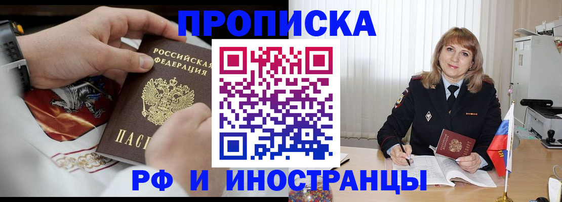 прописка для работы в Калуге