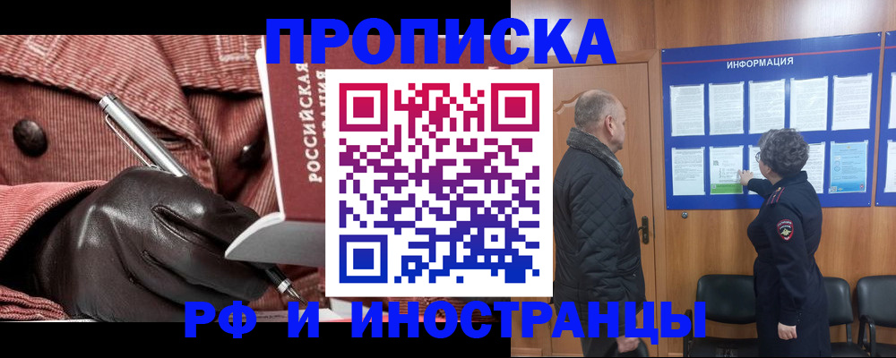 прописка в квартире в Калуге