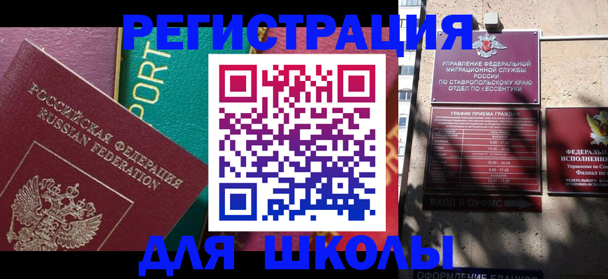 прописка для работы в Калуге