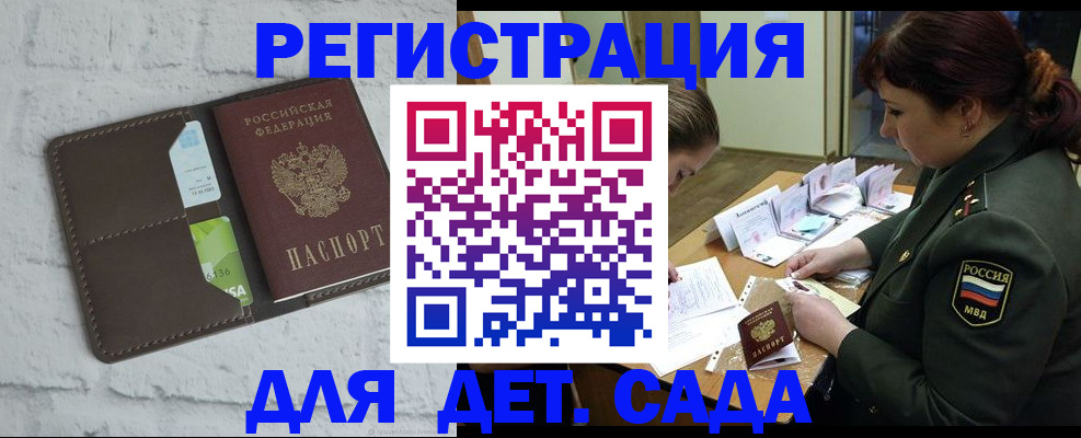 регистрация для дет. сада в Калуге
