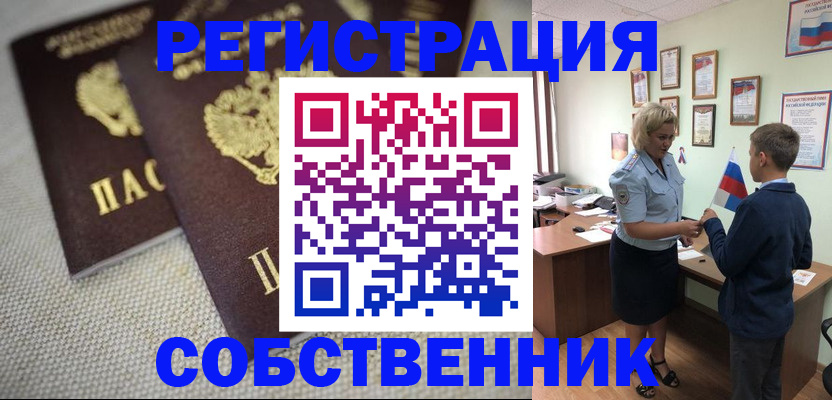 временная регистрация в Калуге
